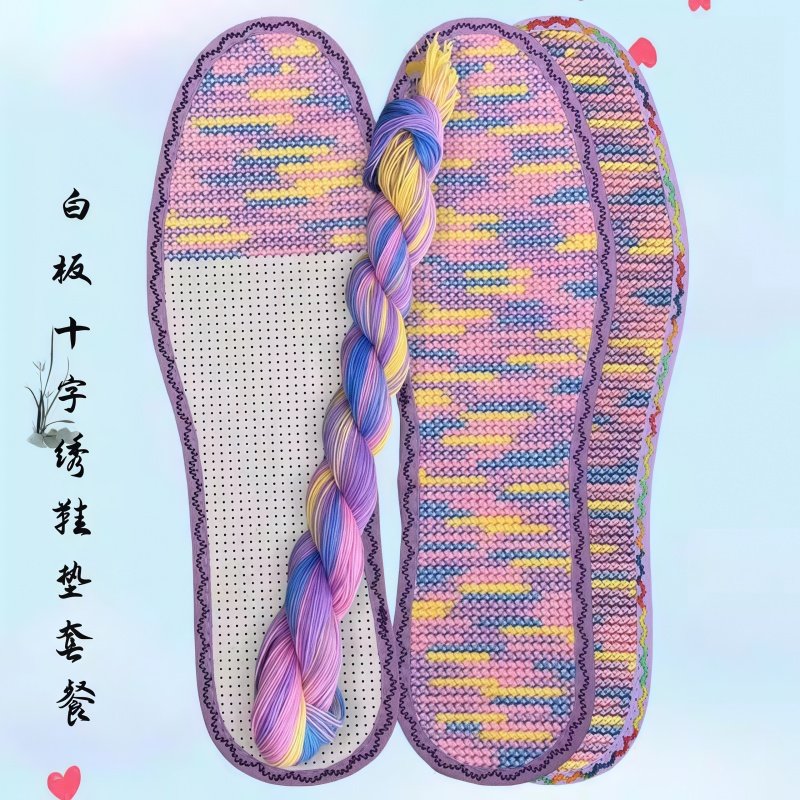 十字绣鞋垫七层棉布花边白板配七彩色绣线针孔手工自己送老公绣友