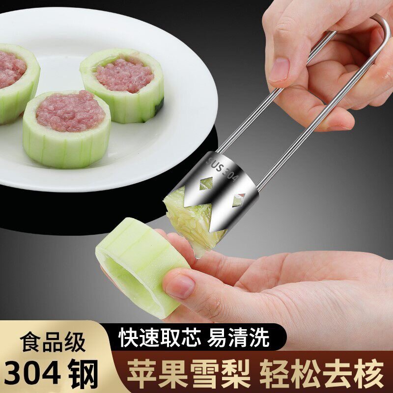 水果去芯器304食品级去核器去籽