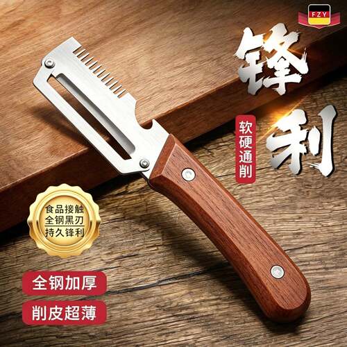 德国切葱丝神器多功能削皮刀厨房专用三合一不锈钢刮丝切菜开瓶器