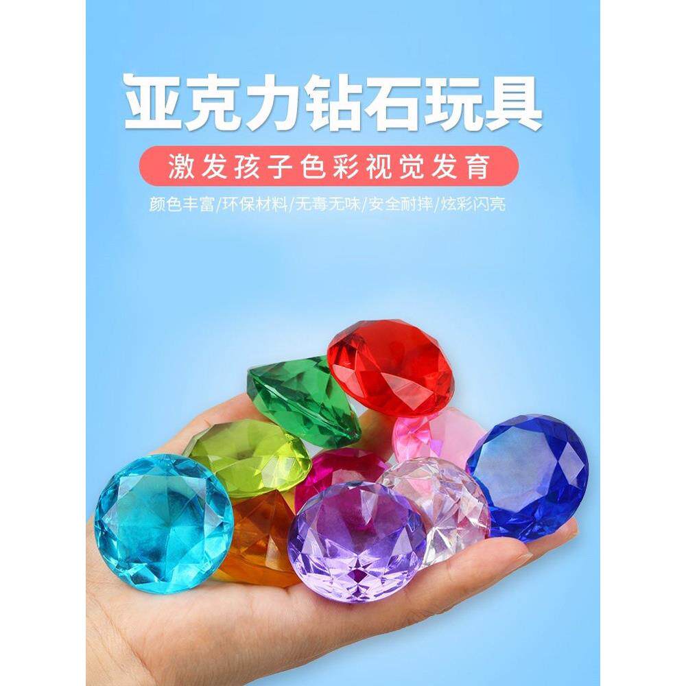 儿童宝石玩具水晶盒子塑料亚克力超大钻石男孩女孩公主七彩色大颗