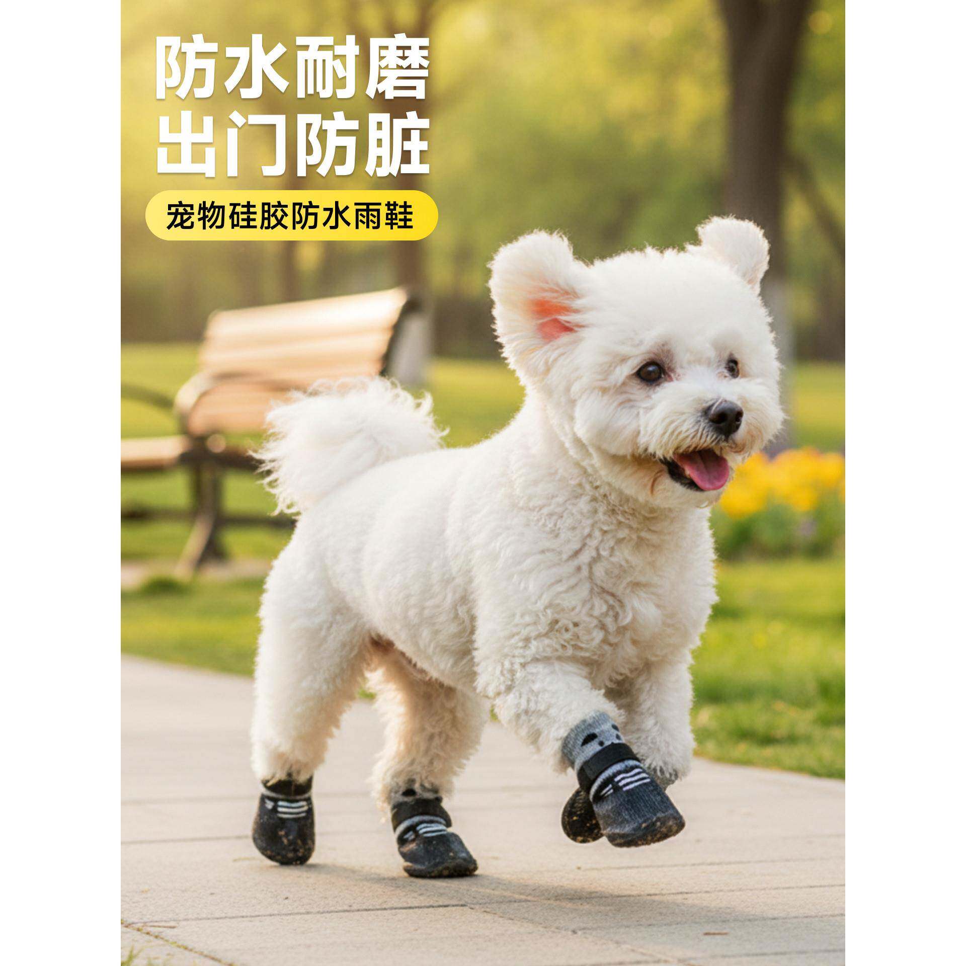 狗狗鞋子小型犬软底甩不掉袜子外出防脏脚套比熊防水泰迪冬季雨鞋
