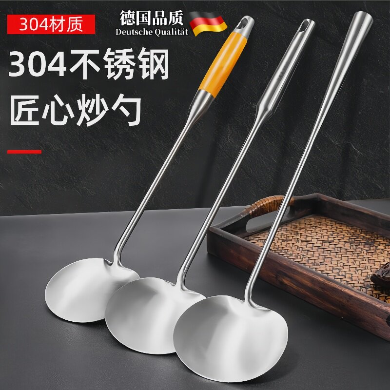 德国炒菜勺子锅铲炒铲子汤勺贵州厨师家用打菜炒勺长柄厨具不锈钢