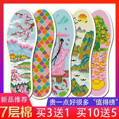 十字绣鞋垫七层棉布新款带