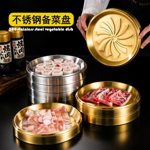 韩式 304不锈钢备菜盘可叠加圆盘自助餐盘烤肉店火锅配菜盘烤肉盘