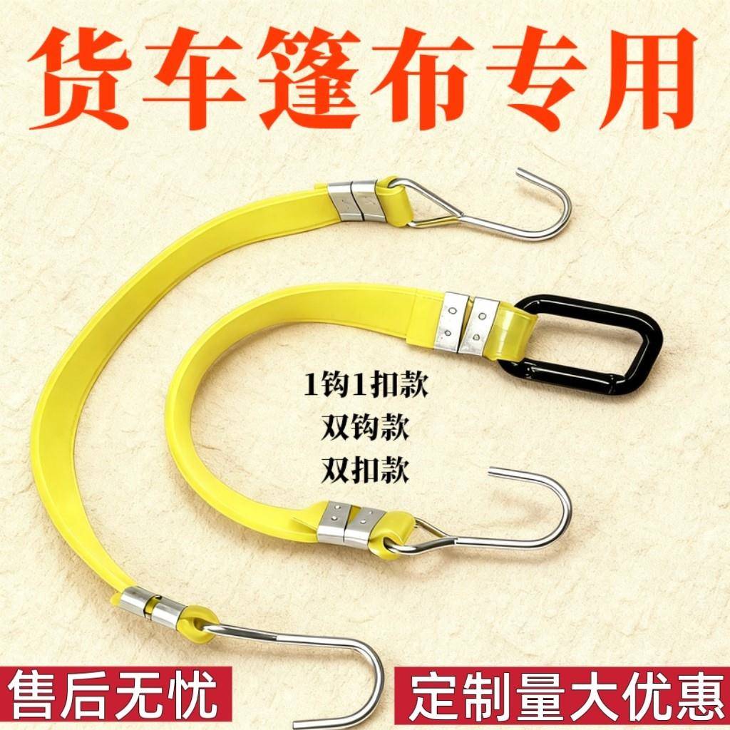 摩托车捆绑带弹力绳货车篷雨布绳橡皮筋固定带高弹力松紧带两头挂