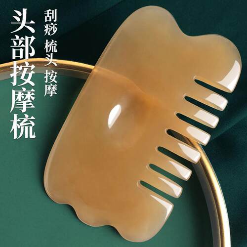 头部经络按摩梳肩颈部头疗