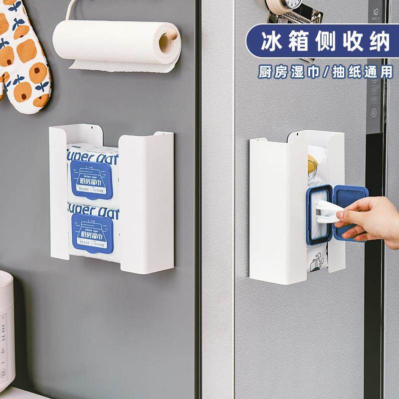 冰箱磁吸收纳盒纸巾盒侧面置物架厨房纸巾架纸盒湿巾纸纸挂架子抽,收纳整理,纸巾架,淘宝优惠券,粉丝福利购,淘宝优惠卷