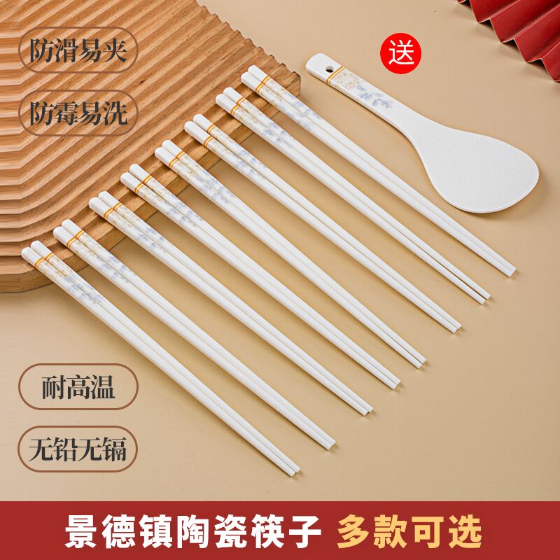 陶瓷筷子景德镇正品骨瓷欧式家用高档防滑象牙白10双礼品套装餐具