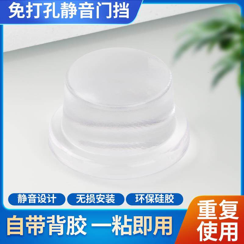 防撞门挡阻门器门挡透明硅