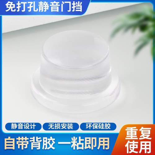 防撞门挡阻门器门挡透明硅