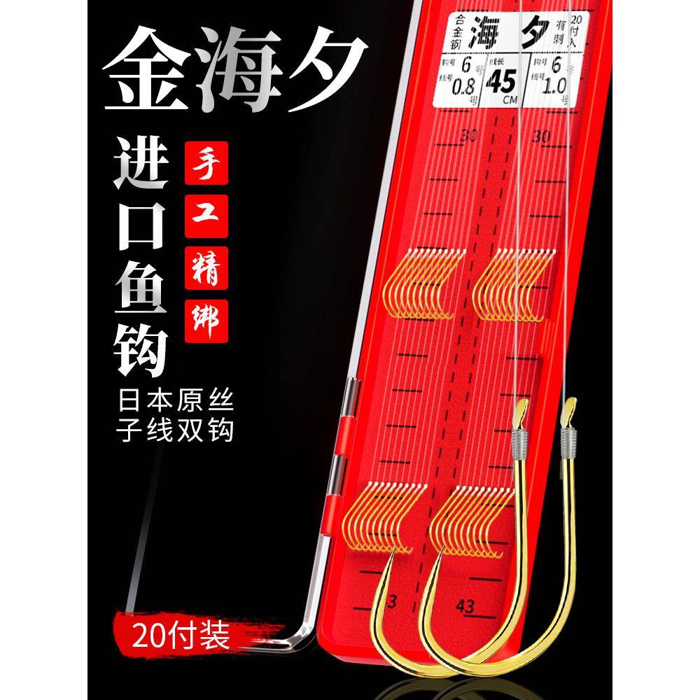 金海夕子线双钩有刺无刺野钓鲫鱼钩手工绑好的成品鱼钩