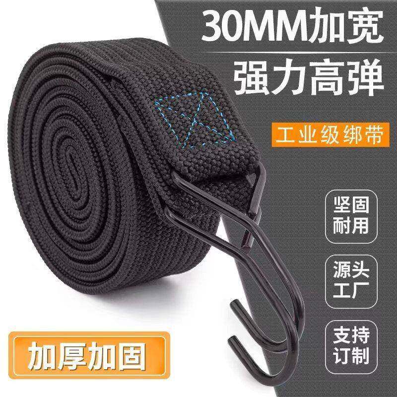 电动车绑带弹力绳摩托车捆行李电动自行山地车捆扎带松紧绳座椅