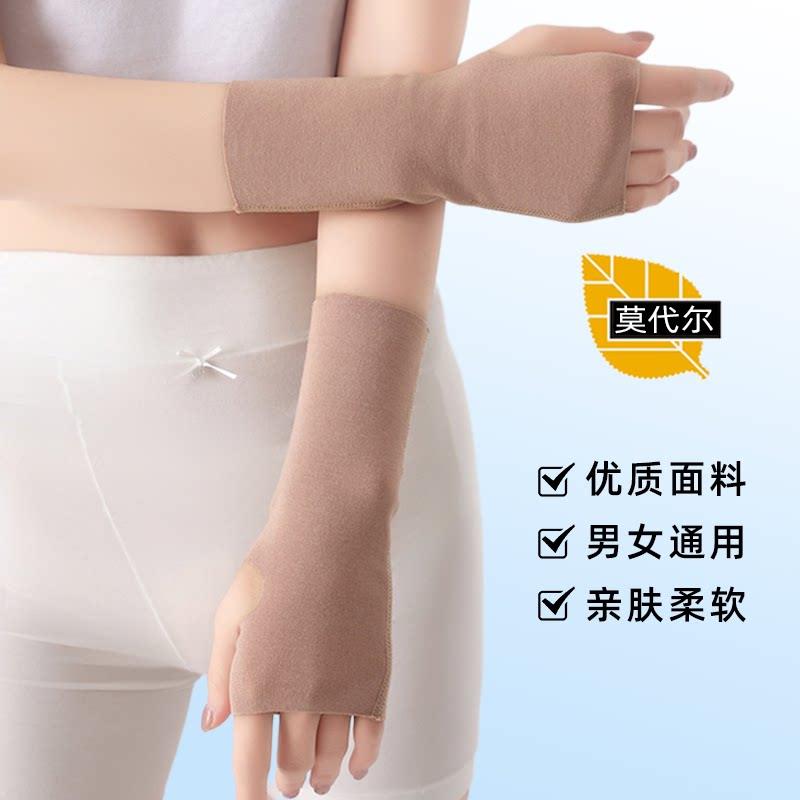 莫代尔手套女夏季薄款半截露指手套骑行开车防紫外线男无痕护手腕