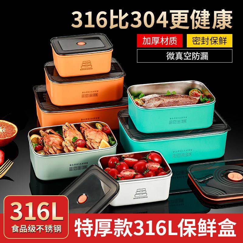保鲜盒不锈钢可微波加热密封盒饭盒带盖便当盒冷冻冰箱专用方盒子