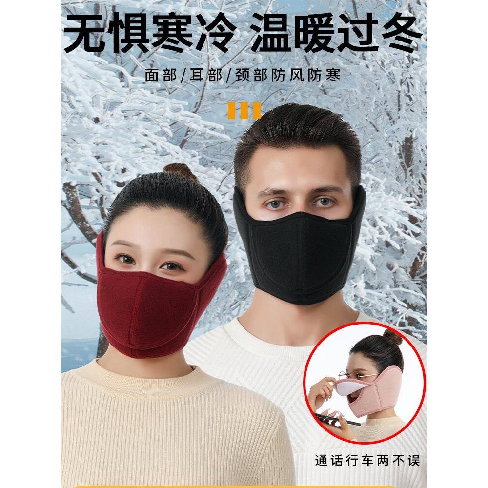 保暖口罩全包开鼻防寒成人骑行摩托车护耳防哈气摇粒绒女冬季防风
