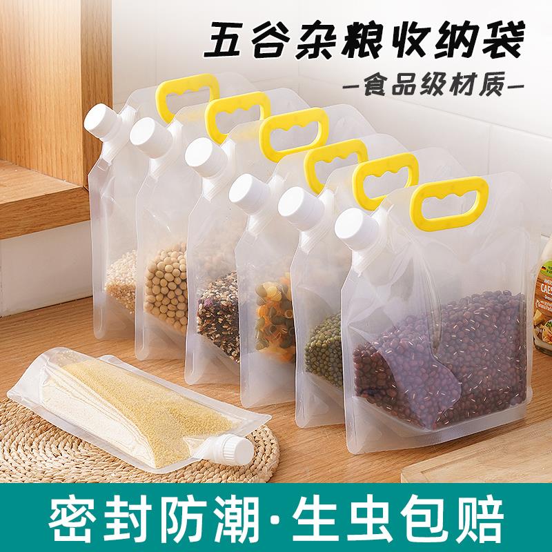 日本五谷杂粮密封袋食品包装袋粗粮收纳袋大米袋子保鲜袋手提防虫