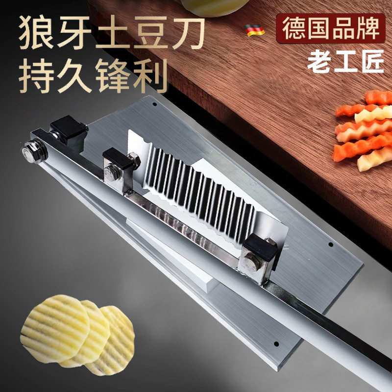 德国波纹刀商用波浪刀不锈