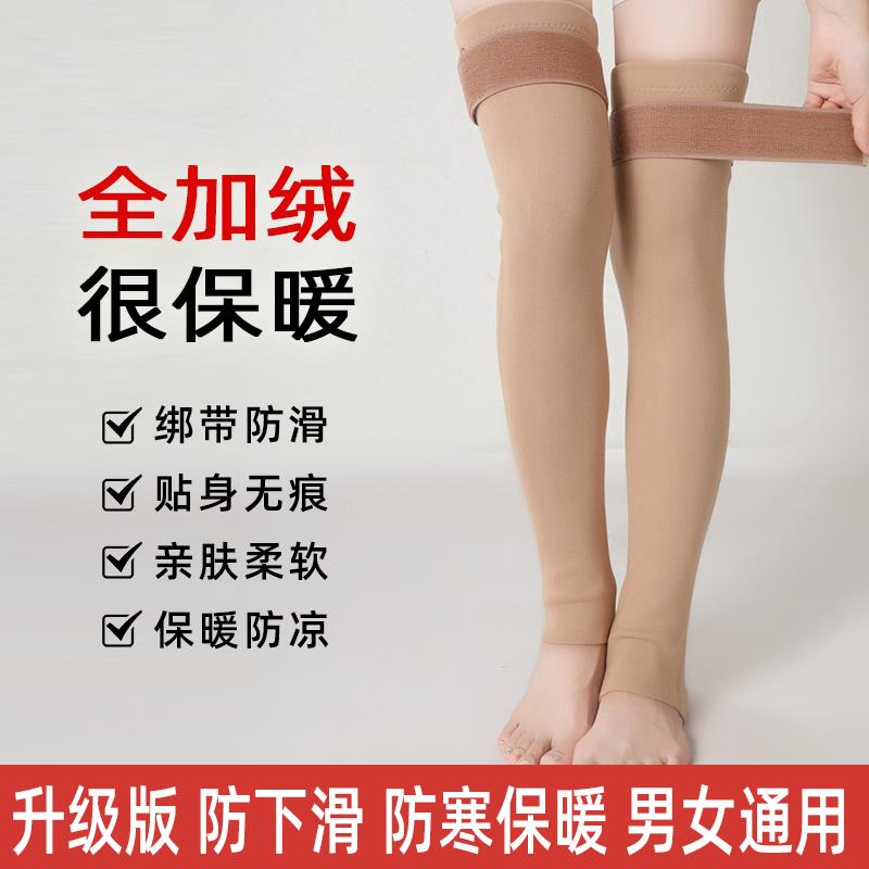 秋冬加绒护腿护膝长筒套保暖老寒腿女士护小腿加长袜套男防寒防滑