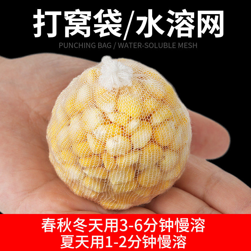 水溶打窝袋钓鱼袋慢溶网远投速