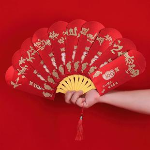 扇子红包2026年扇形生日过年结婚国潮创意可以放钱的