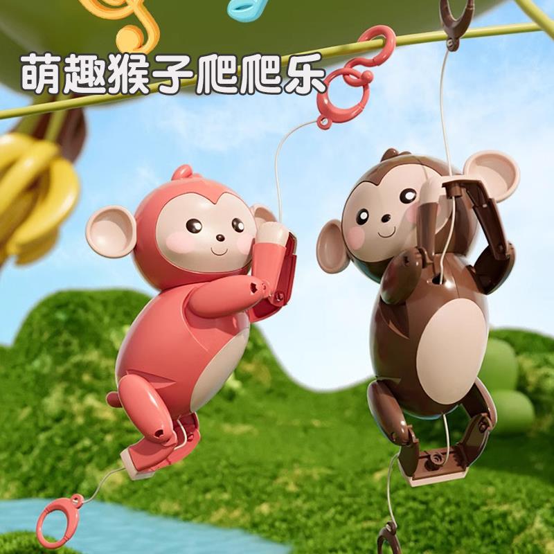 会爬绳小猴子创意趣味儿童