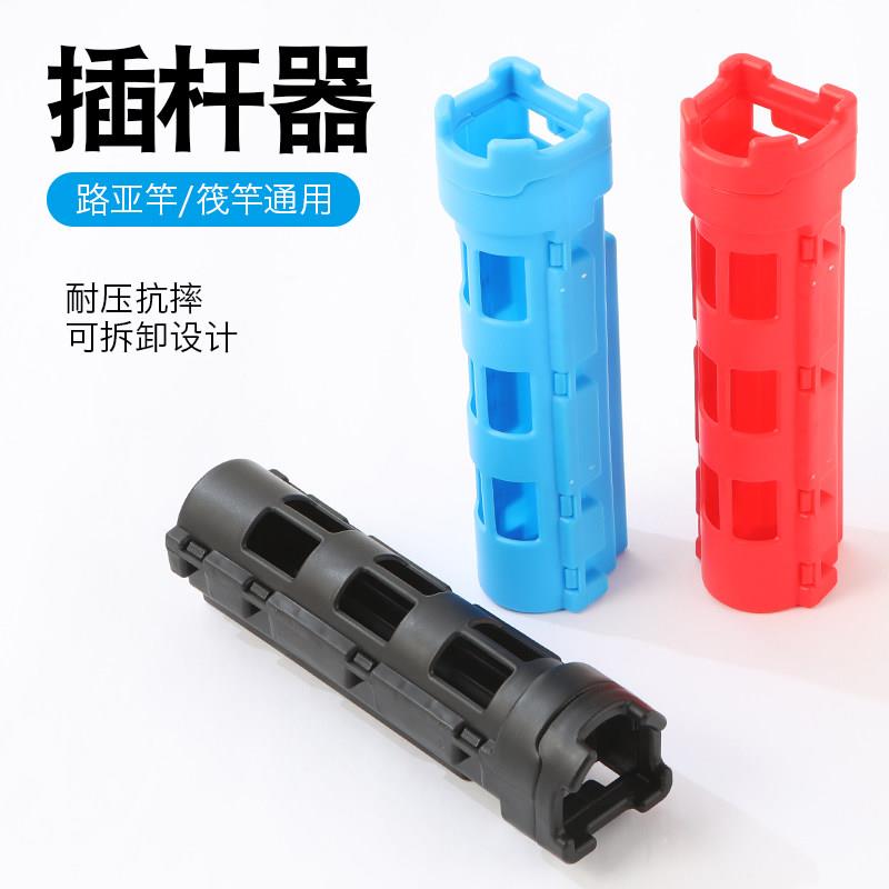 路亚插杆器钓箱配件路亚箱插竿器钓桶立杆器立竿立杆多功能神器