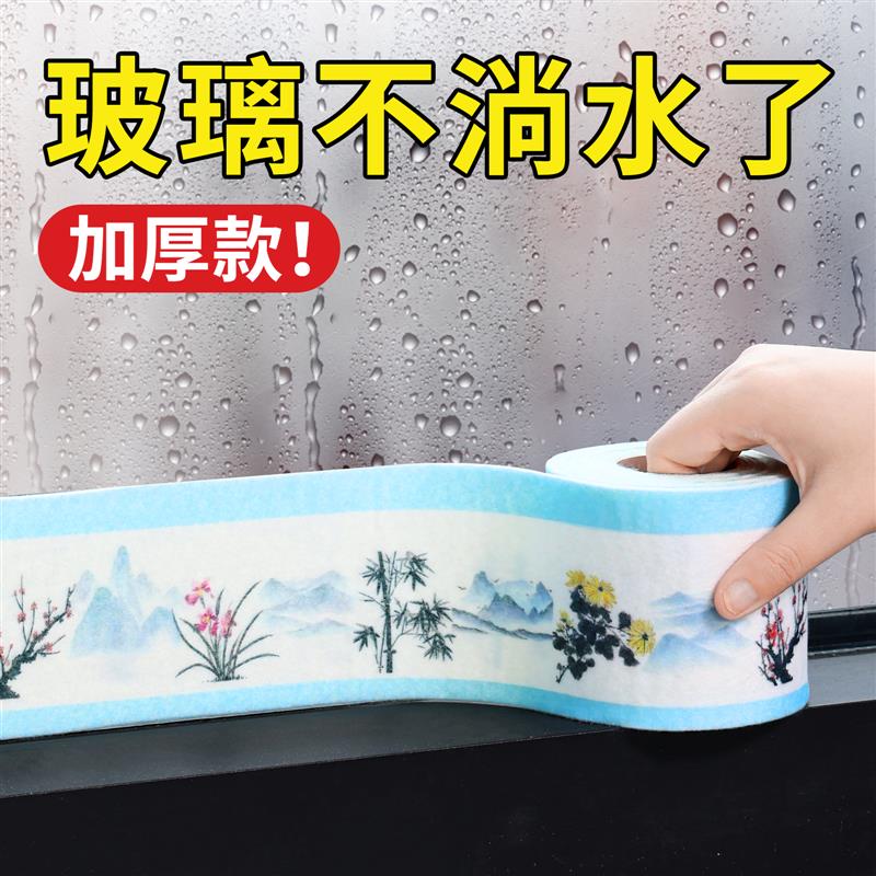 窗户玻璃吸水贴加厚防冷凝
