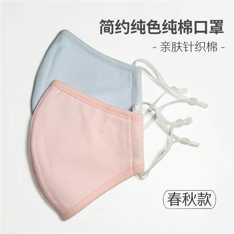 儿童纯棉口罩三层棉布纯色