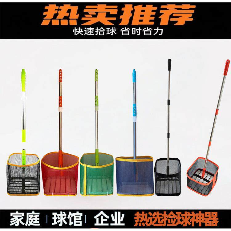 乒乓球捡球器伸缩拾球器多球训练集球网拣球器捡球网筐方框捡球网