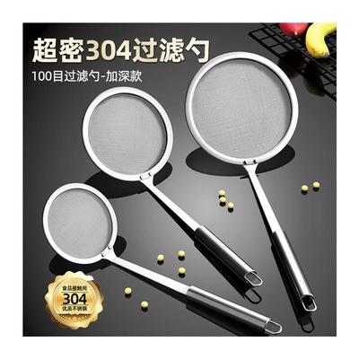 德国漏勺过滤网筛304不锈钢100目超细密隔油厨房撇家用勺细网打沫