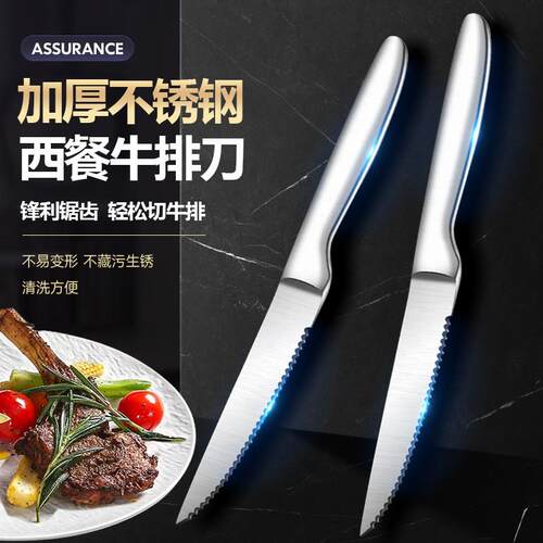 牛排刀德式420不锈钢西餐餐刀主餐刀家用成人切牛排锋利牛扒刀316