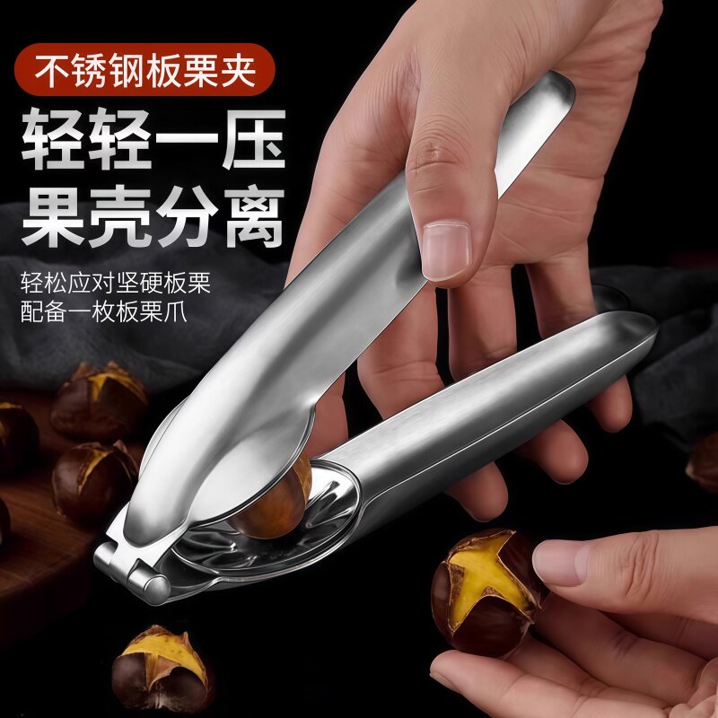 板栗开口器剥栗子神器锥栗开栗子