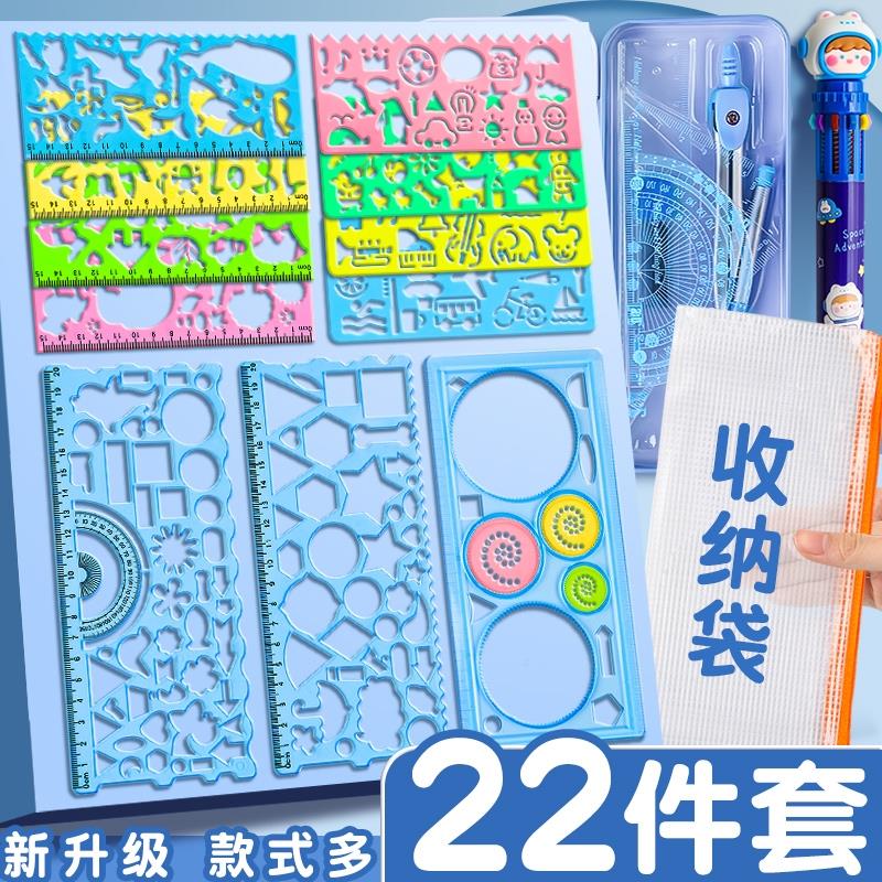 小学生专用尺子多功能万花