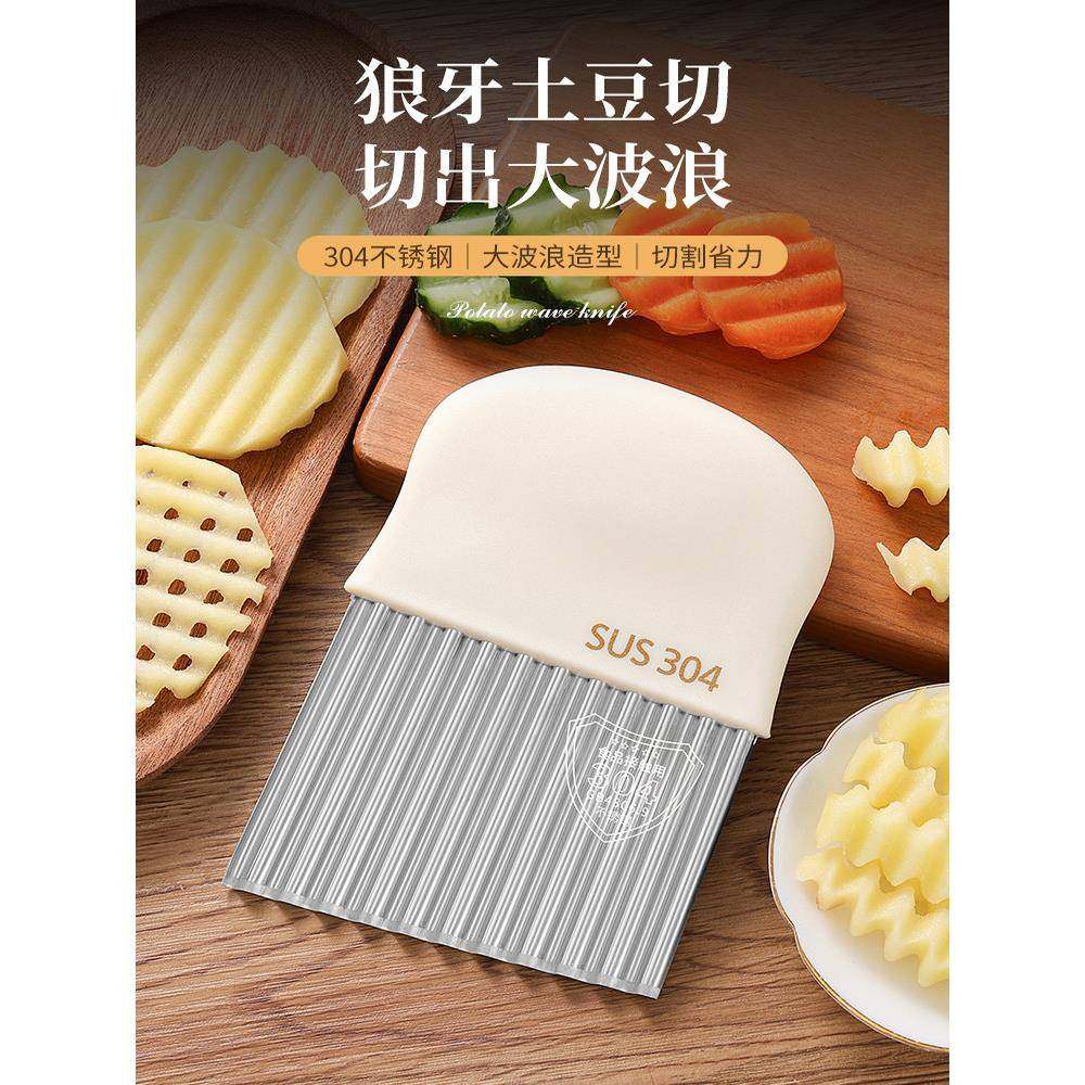 德国304不锈钢波纹刀切波浪形土豆片薯条格切菜神器厨房狼牙土豆,厨房/烹饪用具,多功能切菜器,淘宝优惠券,粉丝福利购,淘宝优惠卷