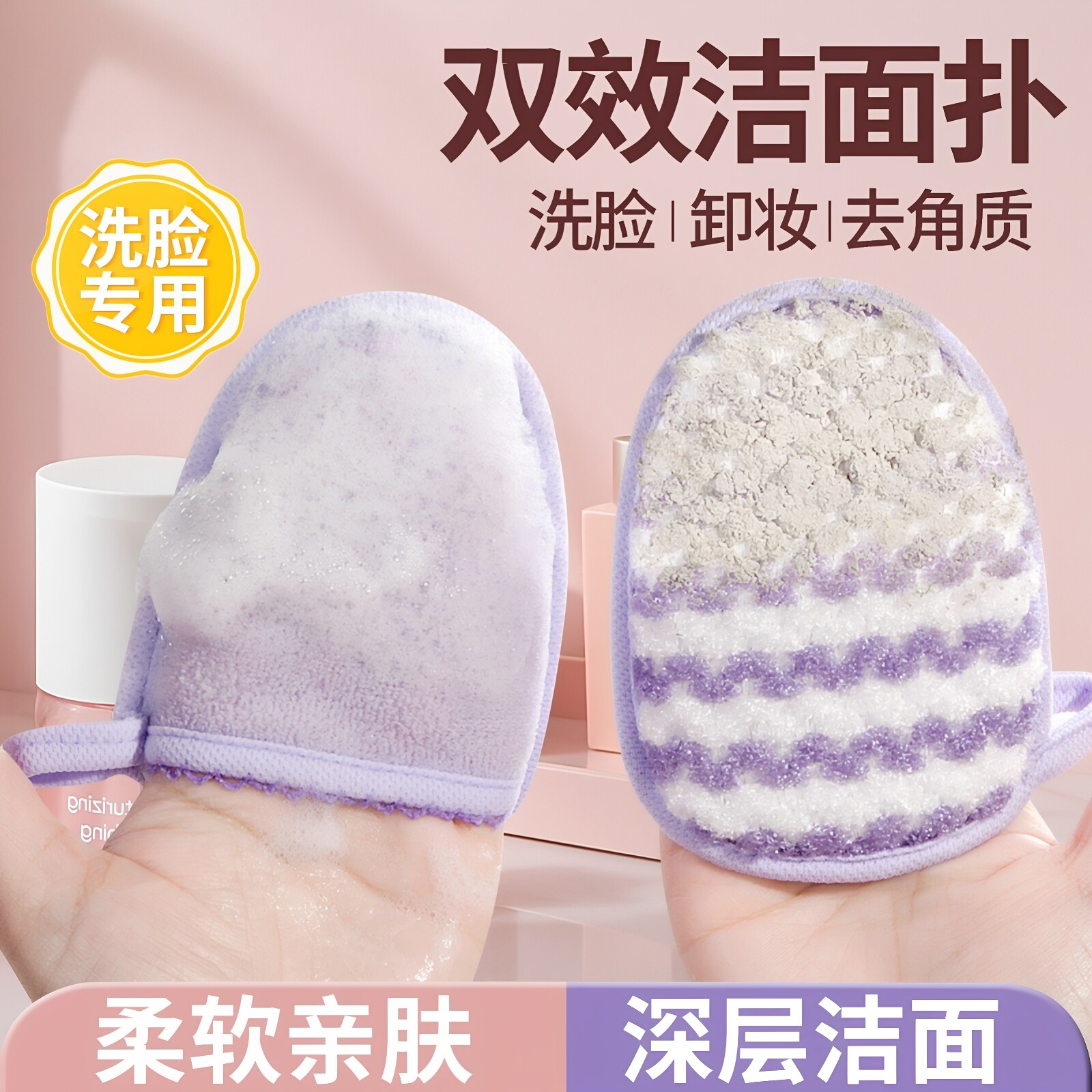 日本清洁洗脸面扑洁面扑神器海绵