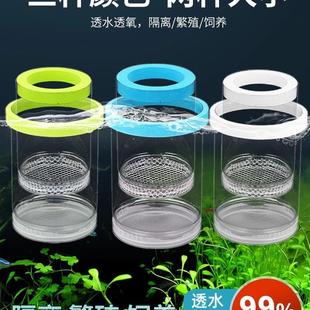 孔雀鱼隔离繁殖盒悬浮防跳孵化盒斑马鱼斗鱼母鱼多功能鱼苗隔离透