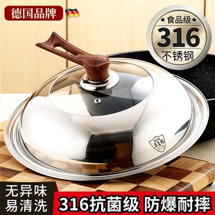 316食品级不锈钢锅盖家用炒菜锅盖子32cm34cm炒锅锅盖通用盖玻璃