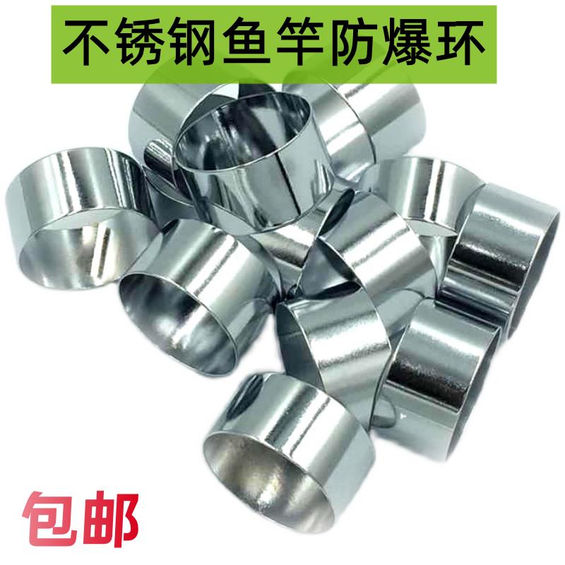 鱼竿DIY改装不锈钢圈手把