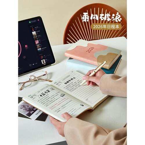 每日计划本2027年日程本新款创意高颜值学习任务打卡表A5笔记本本子日工作计划打卡时间管理日记日历记事本可