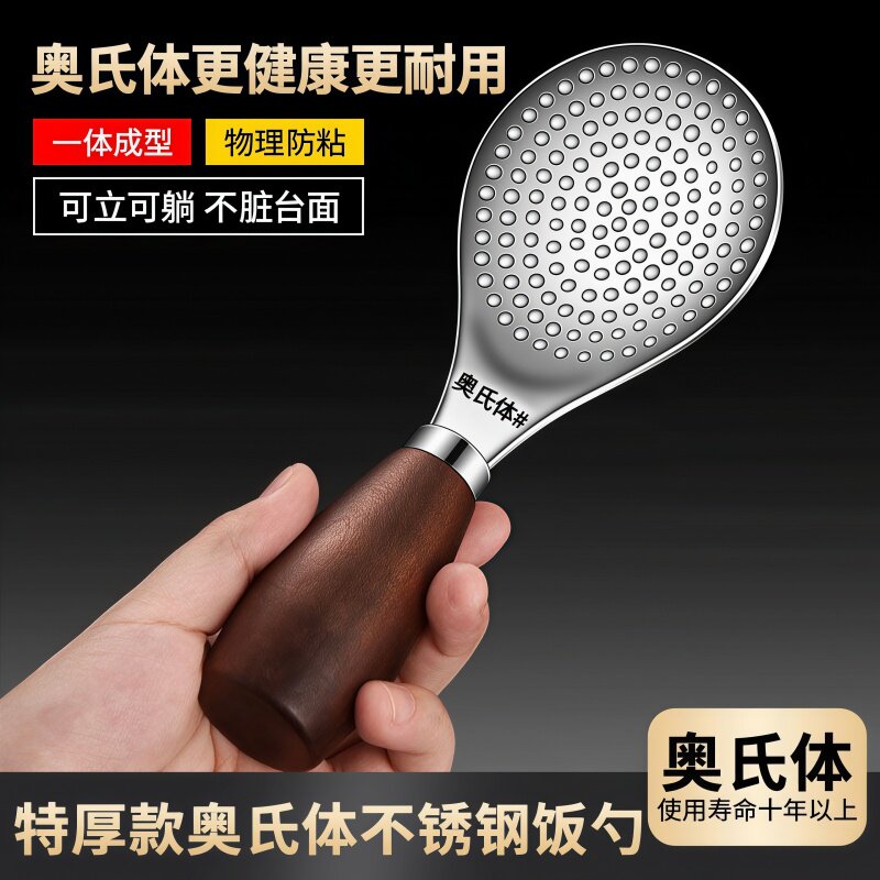 316不锈钢饭勺子食品级可立式不粘米饭铲子家用勺电饭煲盛饭高档