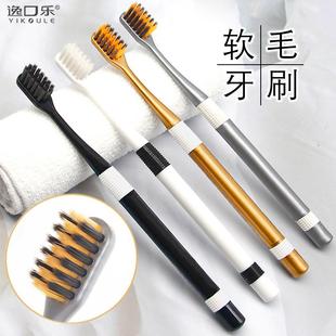 套装 女士专用小头清洁高档情侣旅行装 家用成人男士 牙刷软毛家庭装
