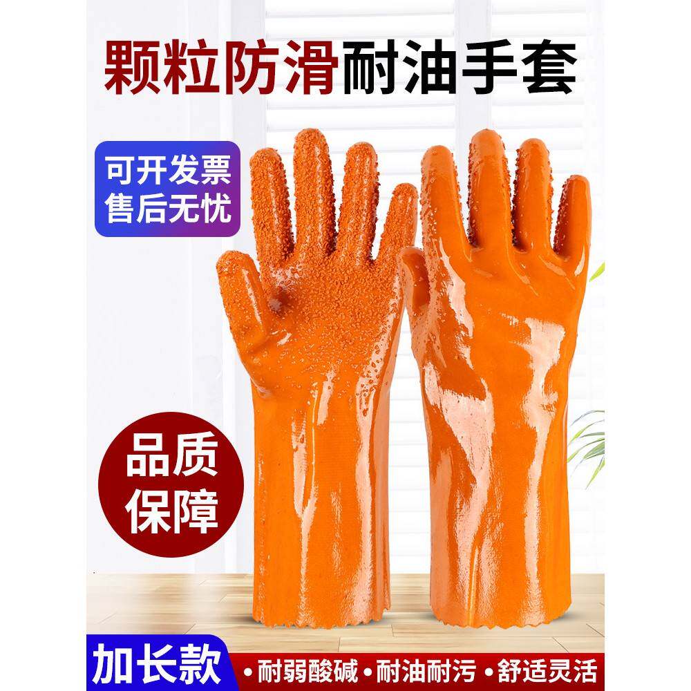 手套长款防水杀鱼专用防滑加厚耐磨加长工作干活劳保橡胶止滑浸塑