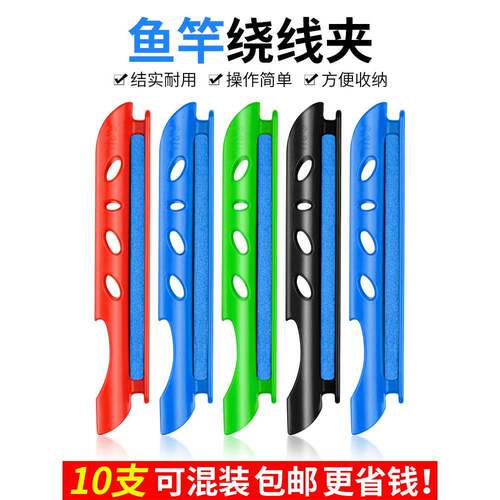 鱼竿绕线器收线器绕线卡夹手竿通用钓鱼线绕线板泡沫鱼杆缠线器大