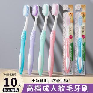 牙刷官方旗舰店正品 专用超细超软情侣女男 品牌软毛成人家用家庭装