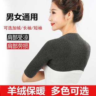 护肩外穿女士专用加绒保暖神器秋冬季男女中老年睡觉子月颈椎防寒