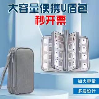 u盾收纳包收纳盒优盘优盾企业财务银行网银税务ukey整理袋k宝密码器大容量便携手拿包多层