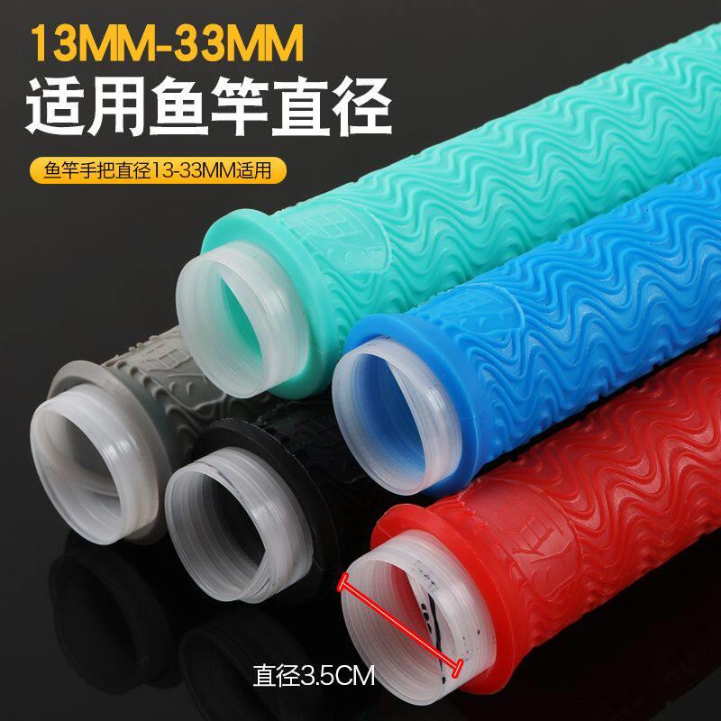鱼竿缠把带硅胶手把套防电防滑把套大物钓鱼杆缠绕带手捍加长吸汗