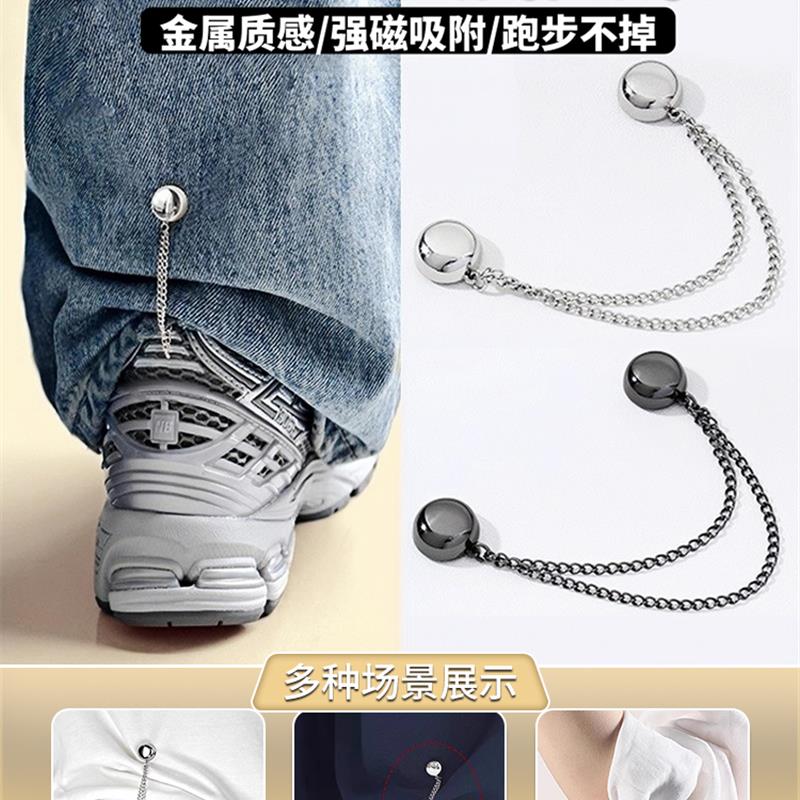 裤脚防拖地神器拖地裤磁吸