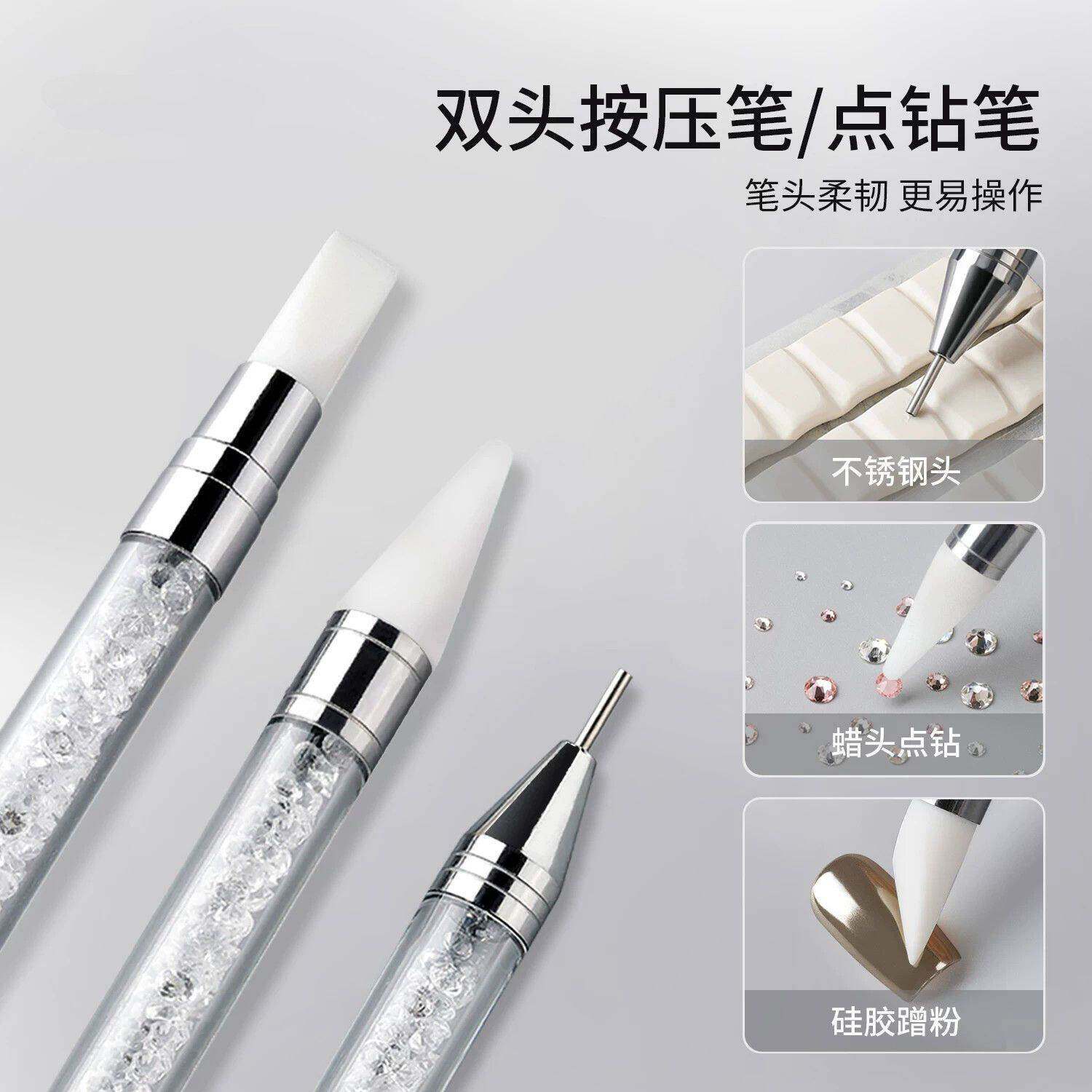 点珠笔美甲点钻笔双头两用粘钻饰品吸钻按压蹭魔镜粉工具