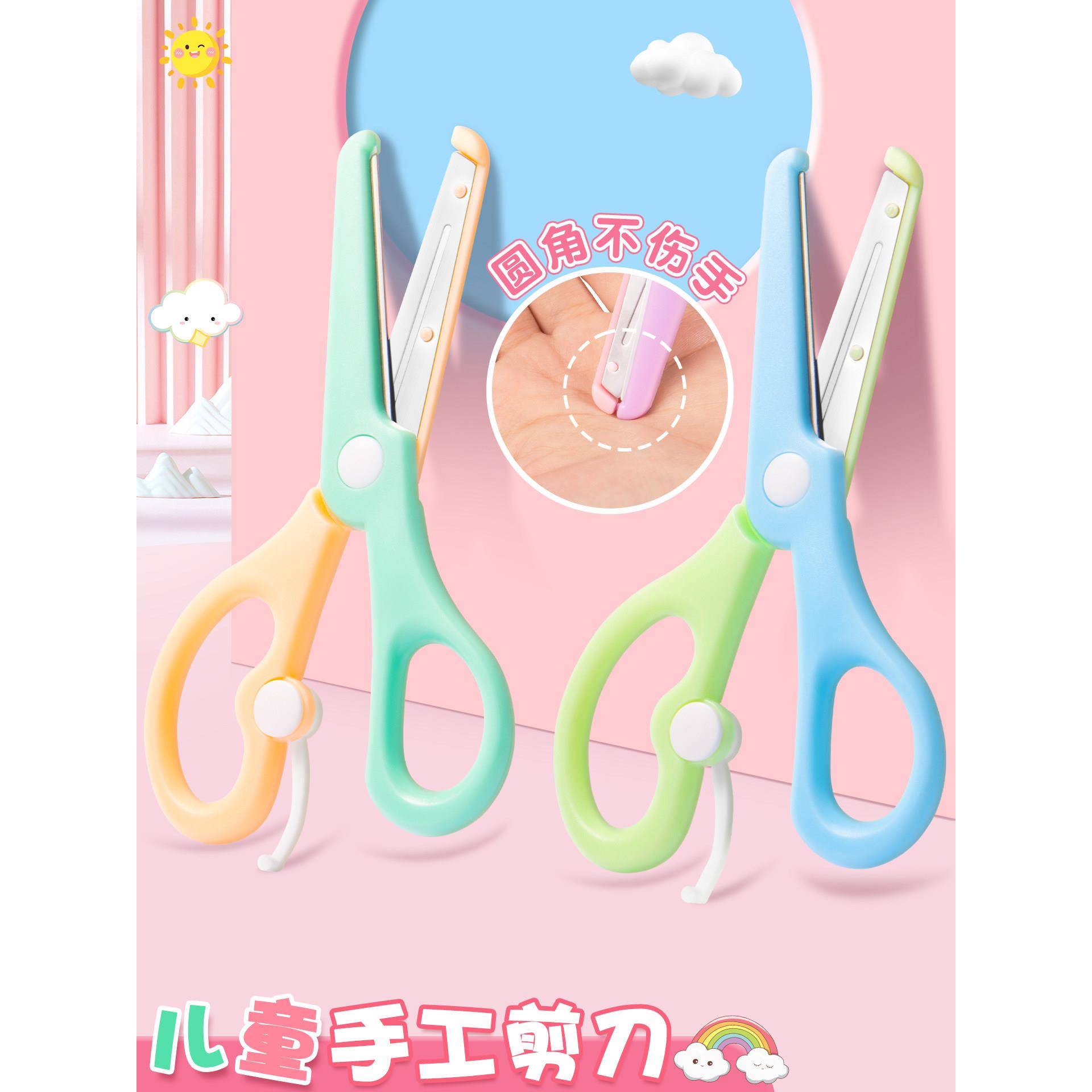 剪纸专用剪刀儿童手工安全不伤手高颜值迷你便携式幼儿园做手工剪头发圆头小学生多功能裁纸不锈钢小剪子